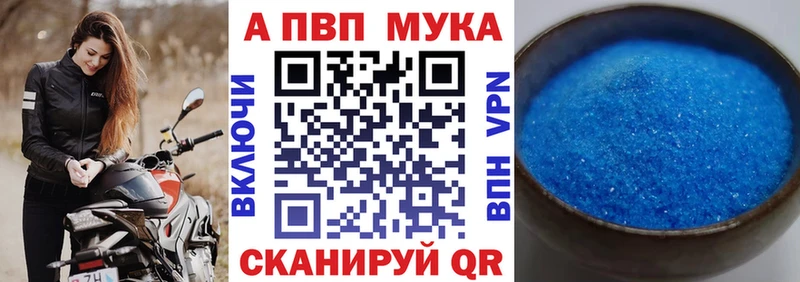 что такое наркотик  Ильский  Alfa_PVP Crystall 