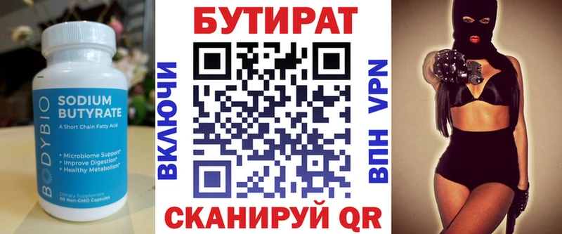 omg маркетплейс  Ильский  БУТИРАТ GHB 