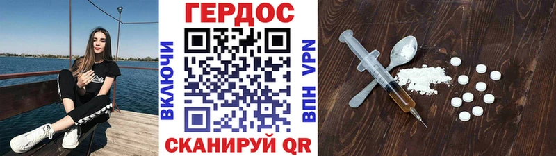 ГЕРОИН герыч  Ильский 