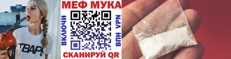 МЕФ mephedrone  наркошоп  Ильский 